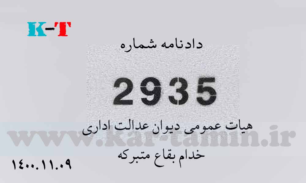 1400.11.09 دیوان