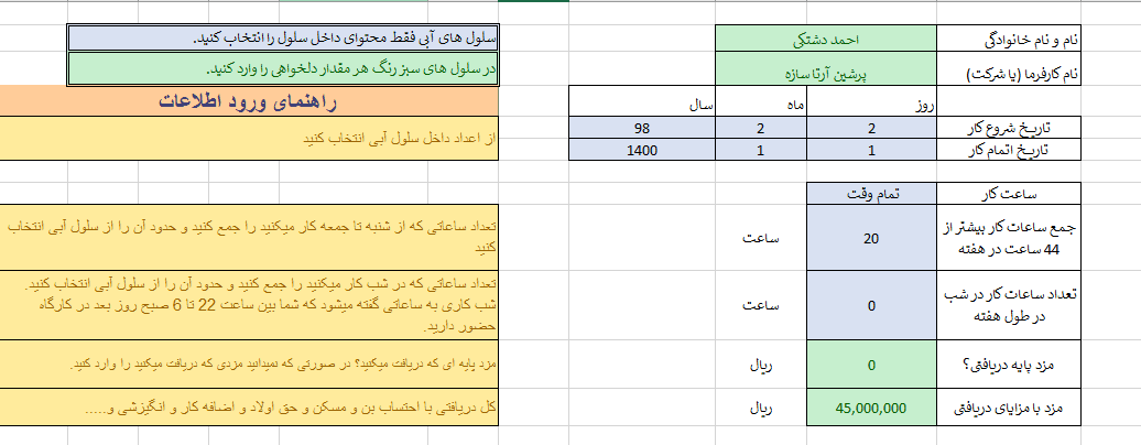 ماشین تنظیم دادخواست 1