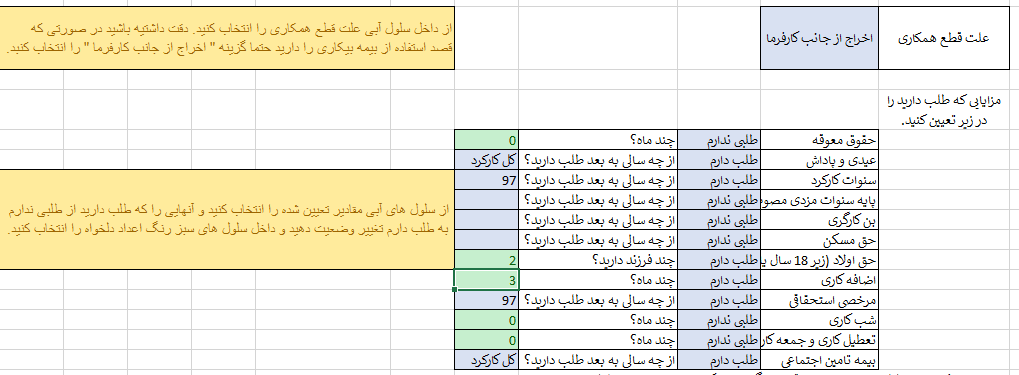 ماشین تنظیم دادخواست 2